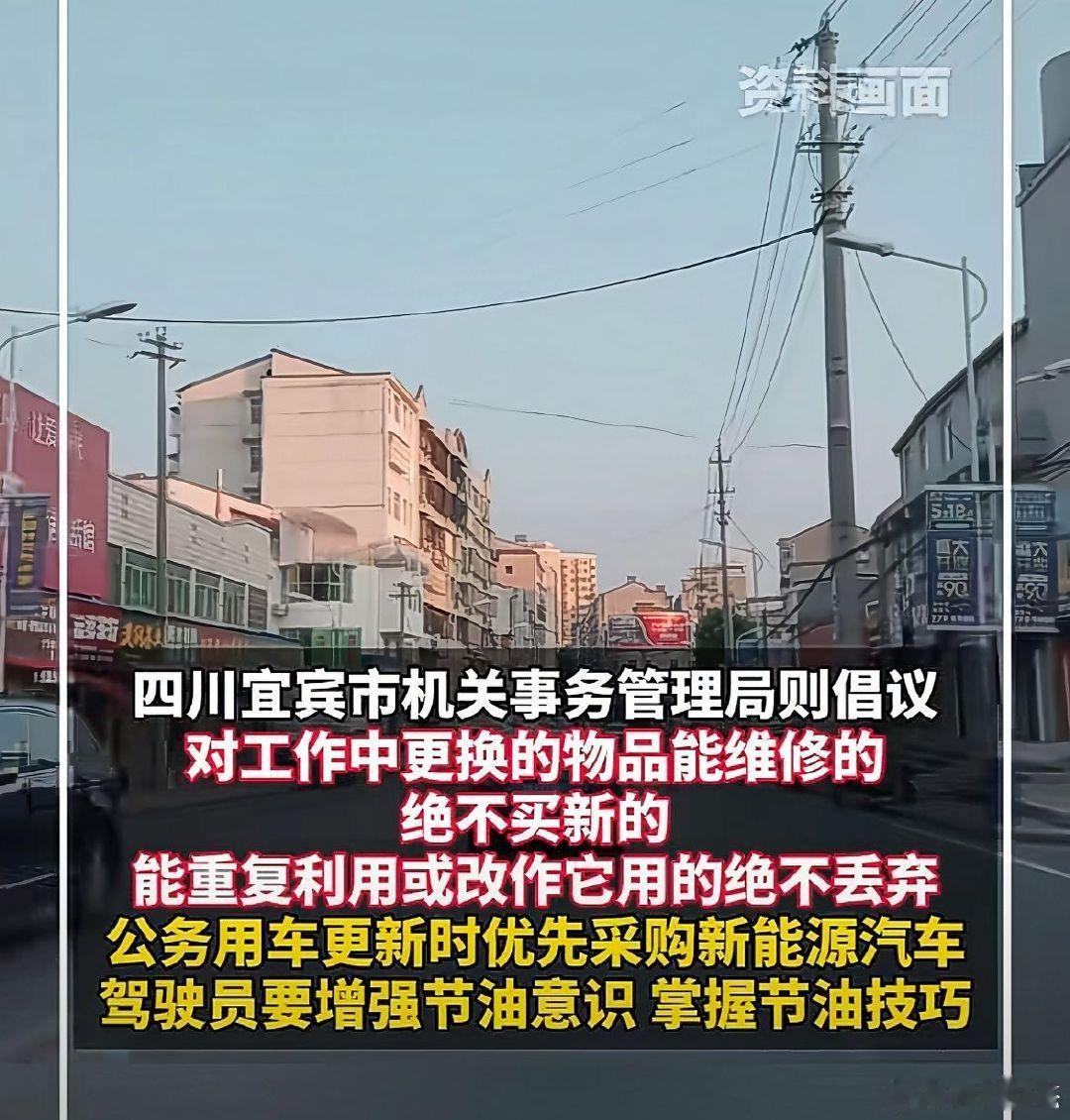 #北大 过紧日子#“紧日子”，谁能懂呢？以前媒体报道多地就“紧日子”提要求：能修的绝不买新的，能重复用的绝不丢弃 ​
