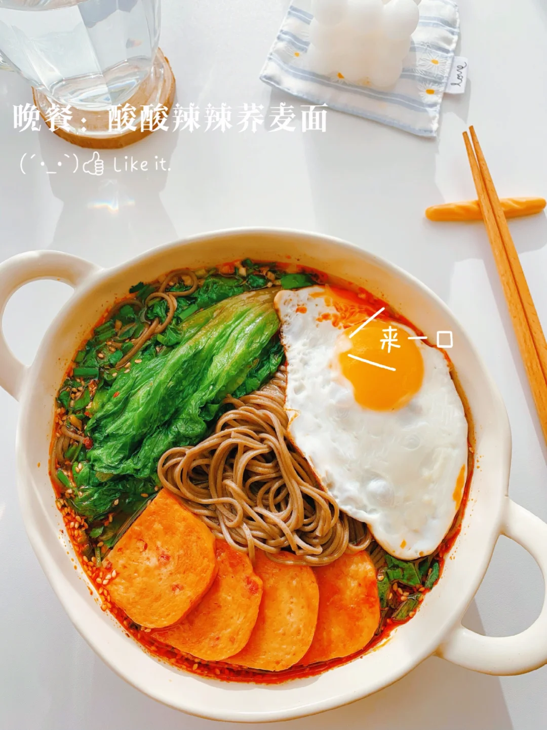 减脂餐23‼️十分钟快手面条🔥酸酸辣辣荞麦面