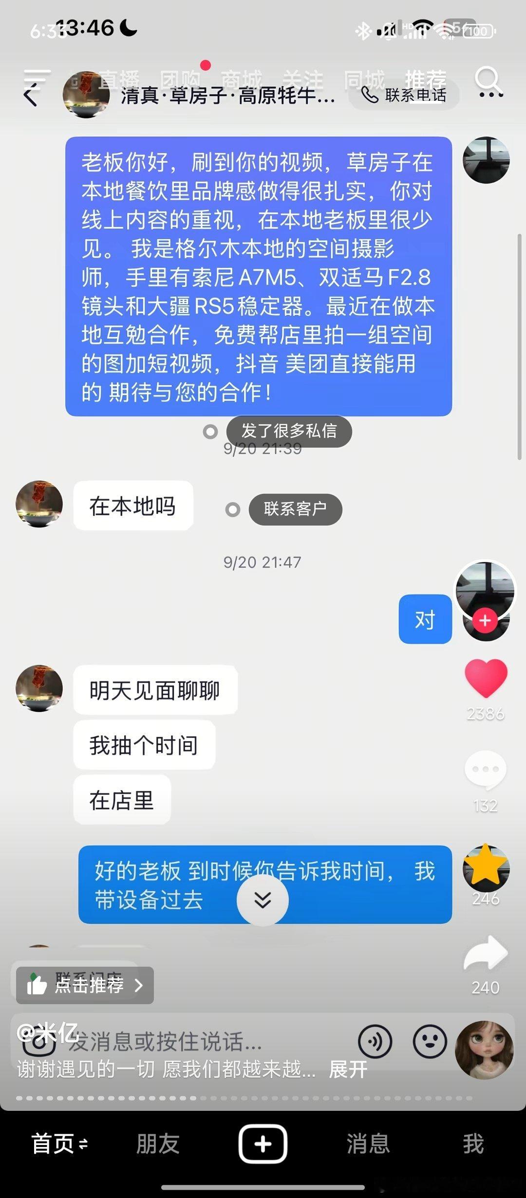 想起来我当初狂发小红书那段时间了 ​