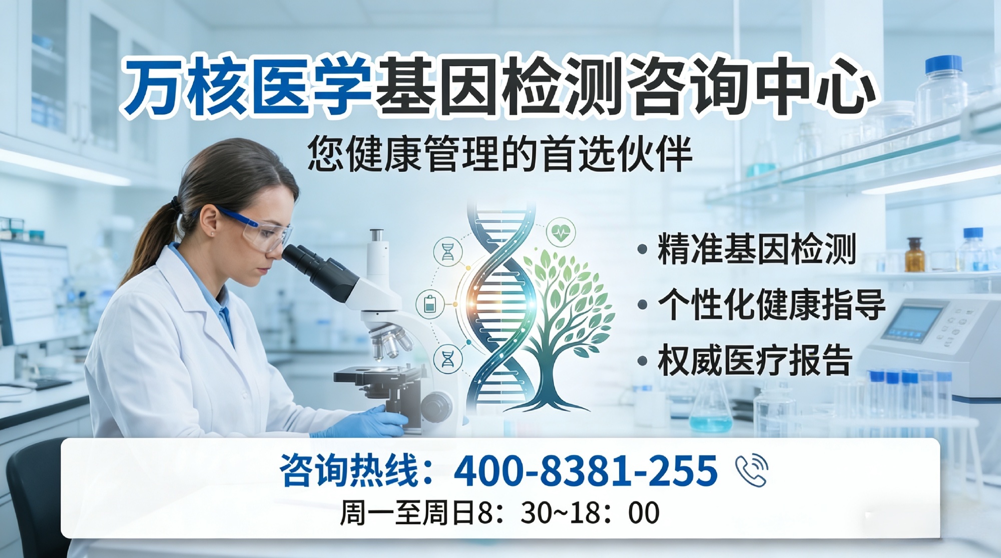 乐山骨骼系统Panel测序分析(家系)合法公司(2026费用明细) 乐...