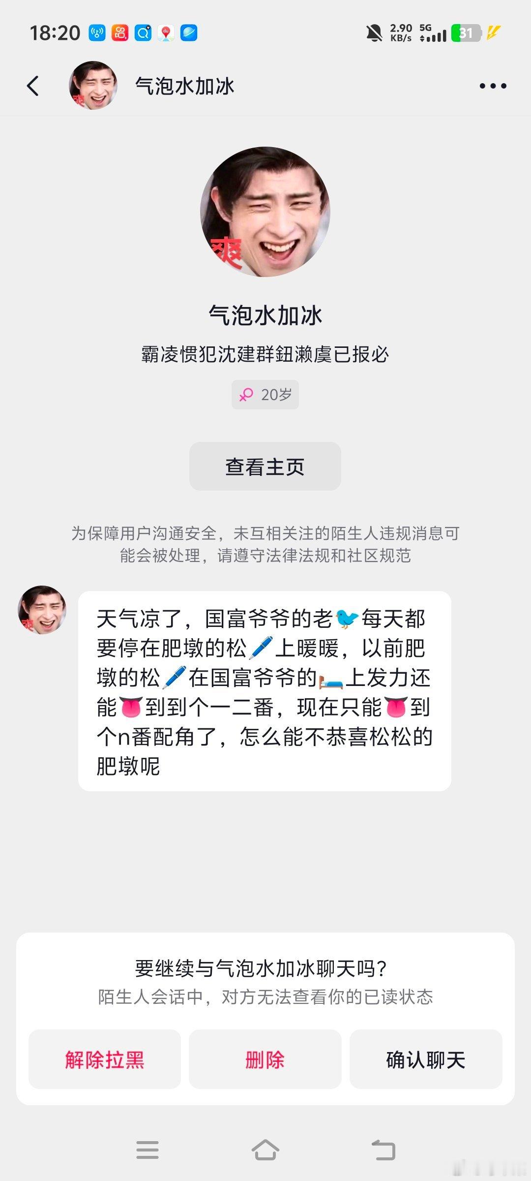 所以造沈月黄💊的人终会体验到这种感觉 同为女性 我不知道臭🐵粉丝是怎么了 ​