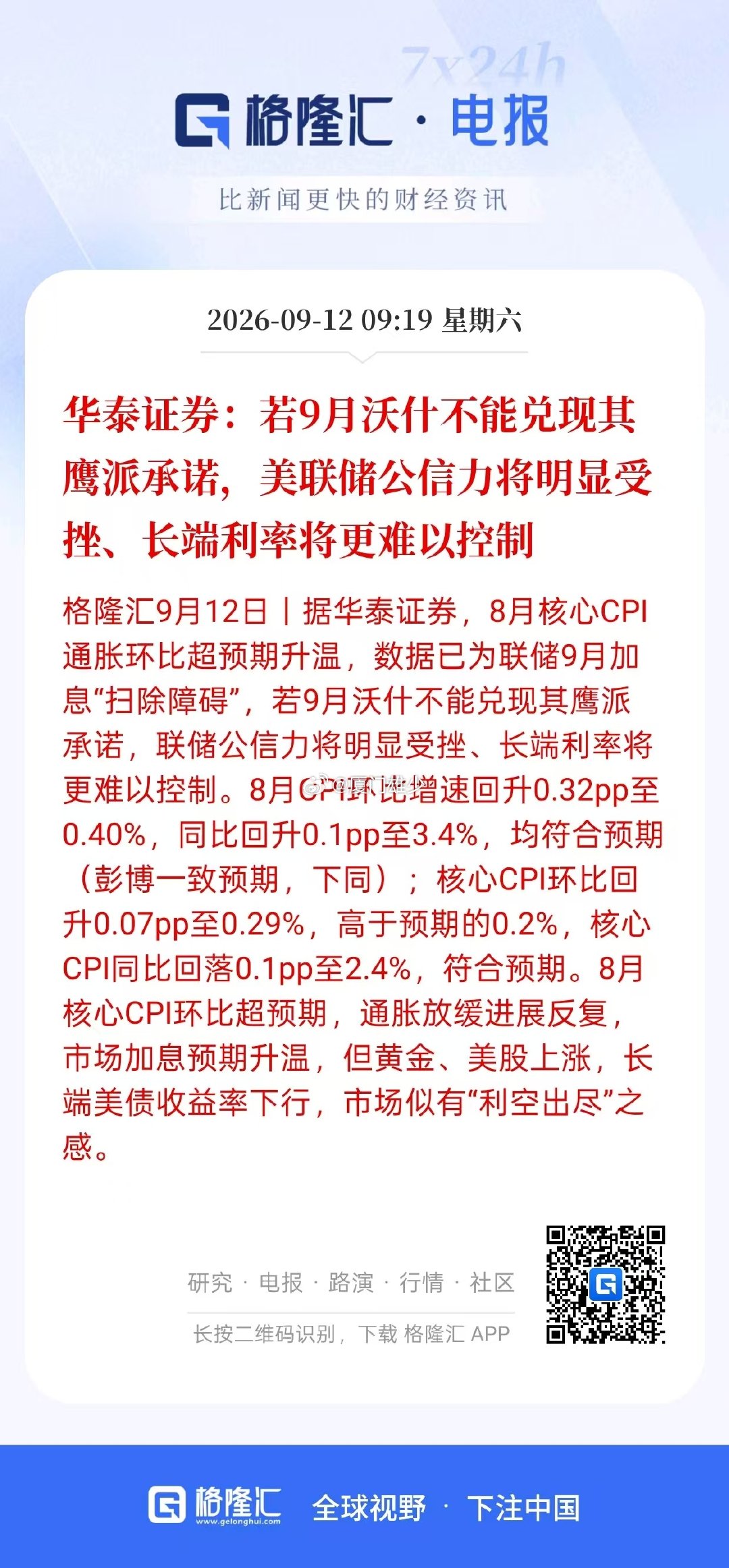 分享图片 ​