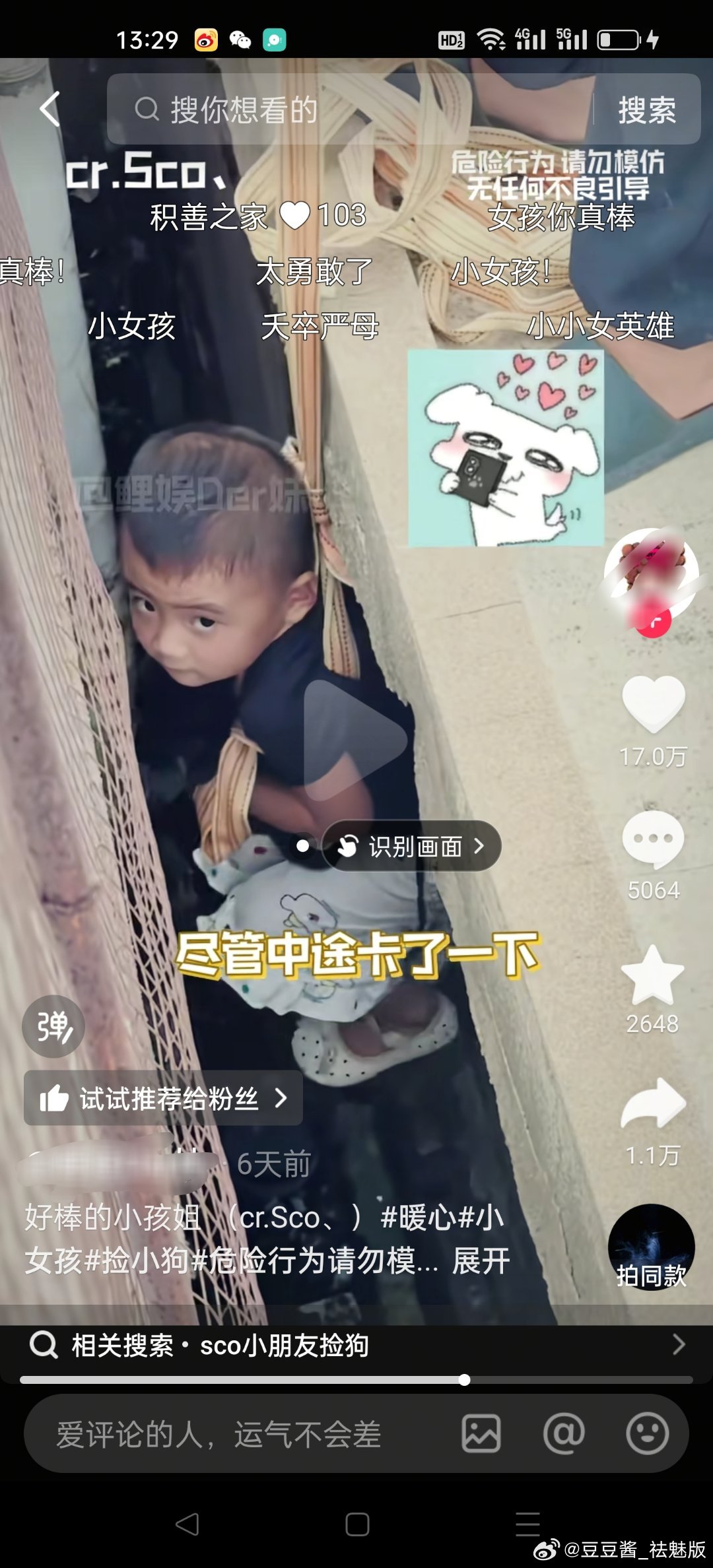 前几天有个3岁小女孩绳索下墙缝救出流浪小狗视频火了，但因为这个小女孩名字叫“若楠”被质疑是重男轻女，小女孩妈妈回应—— ​