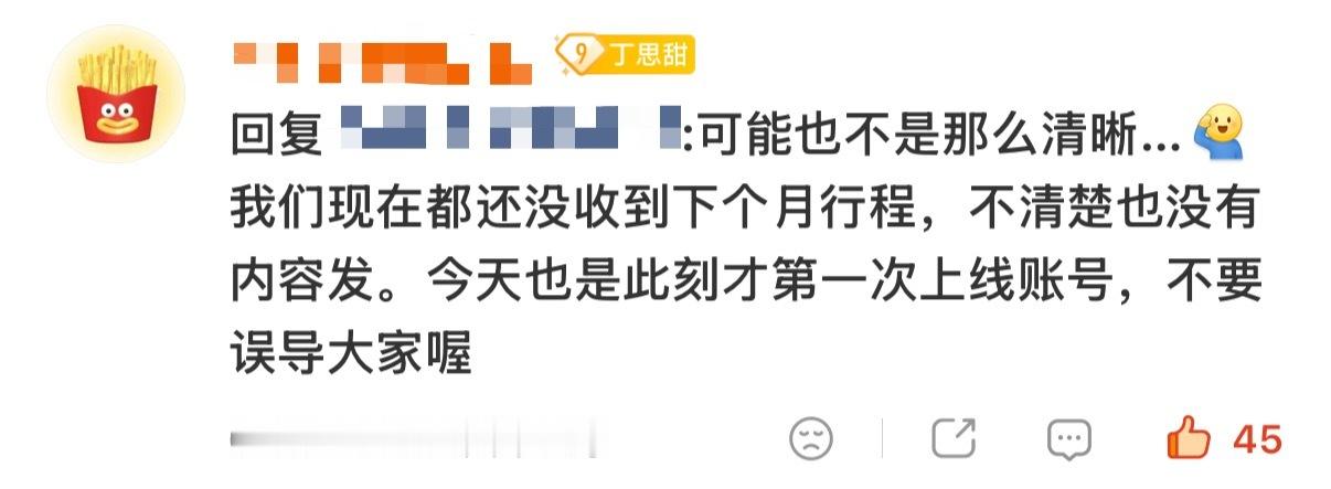 如果这个月很忙的话 行程图杳无音讯也没关系🌤️ ​​​