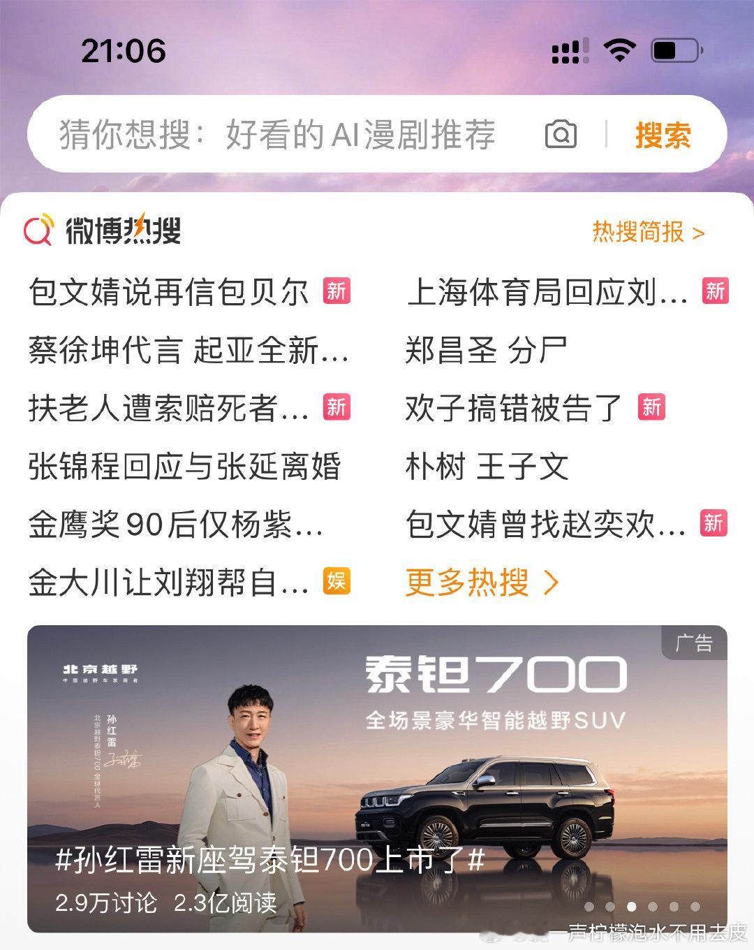 能上了？我好像没刷到 ​