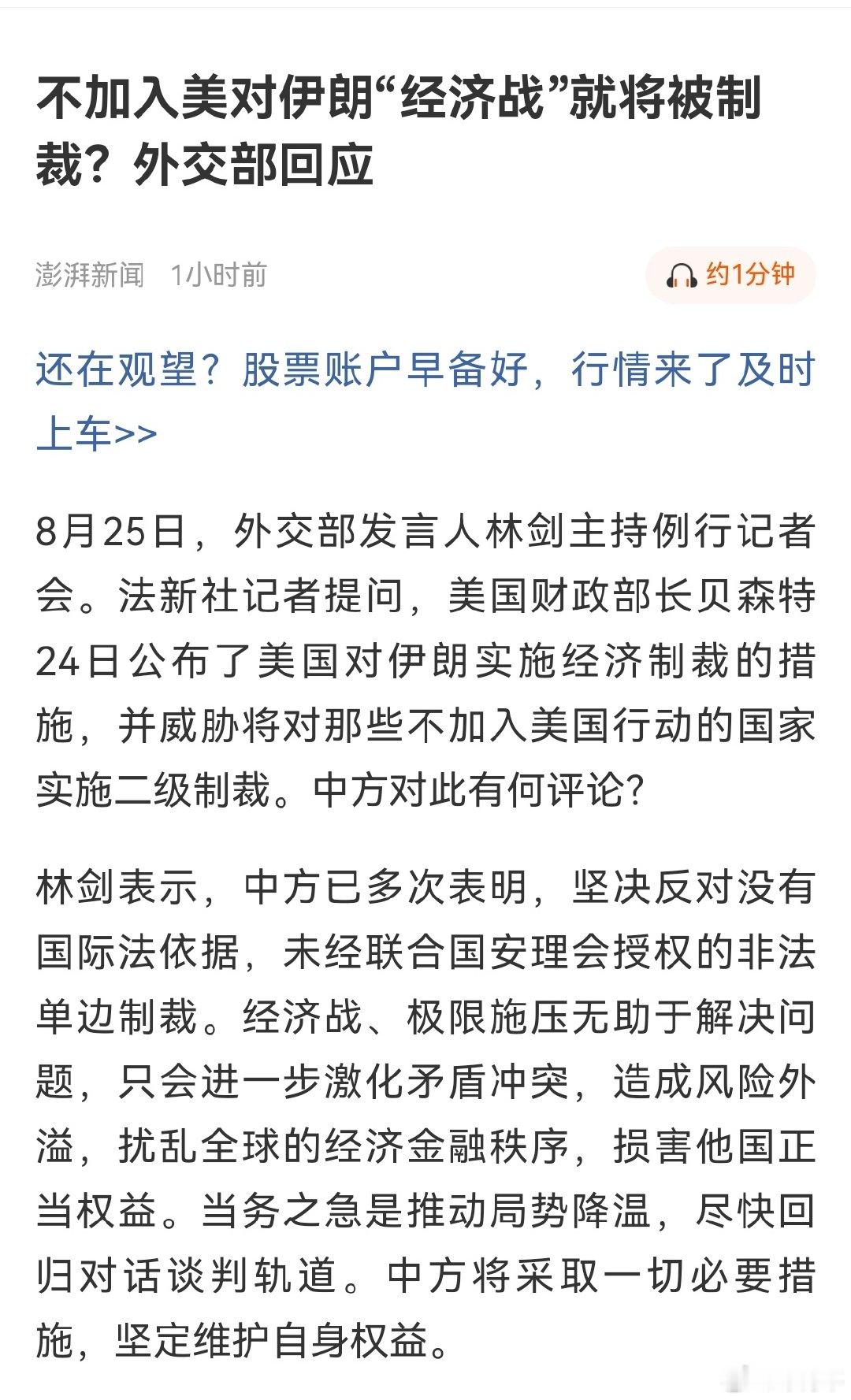 怼得好！此事不能有破口，否则有一就有二，万劫不复，未经联合国安理会授权，一概无视！[赞] ​