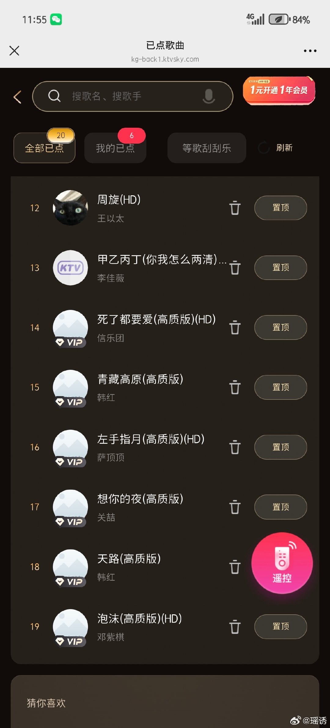往死里唱 ​