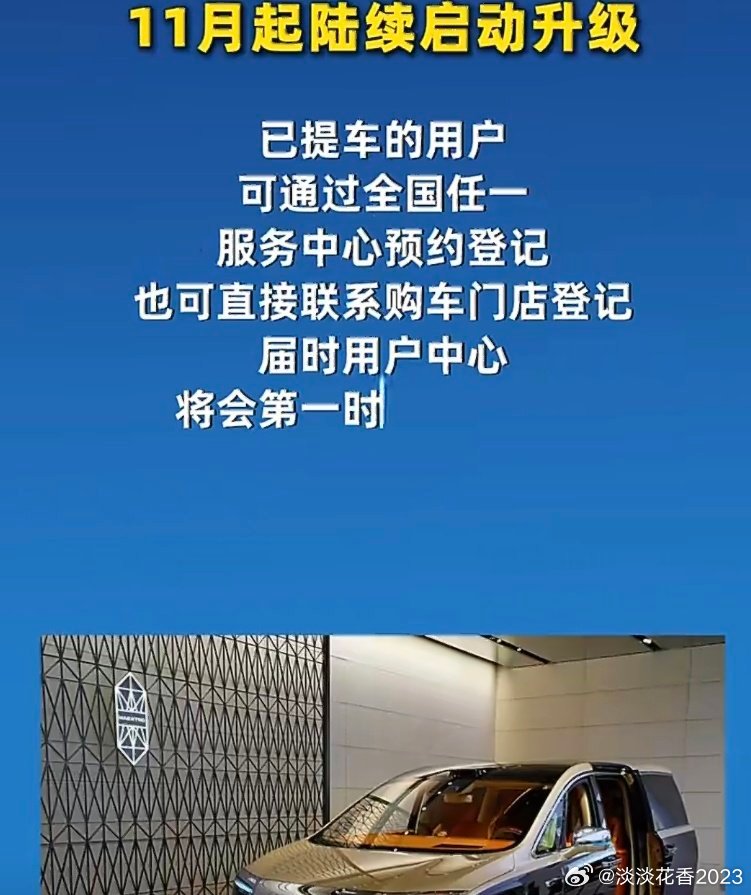 #尊界客服最新回应#尊界客服向长安街知事确认，尊界V800制动踏板支架底座升级方案预计于10月底确认，11月起陆续启动升级。 ​