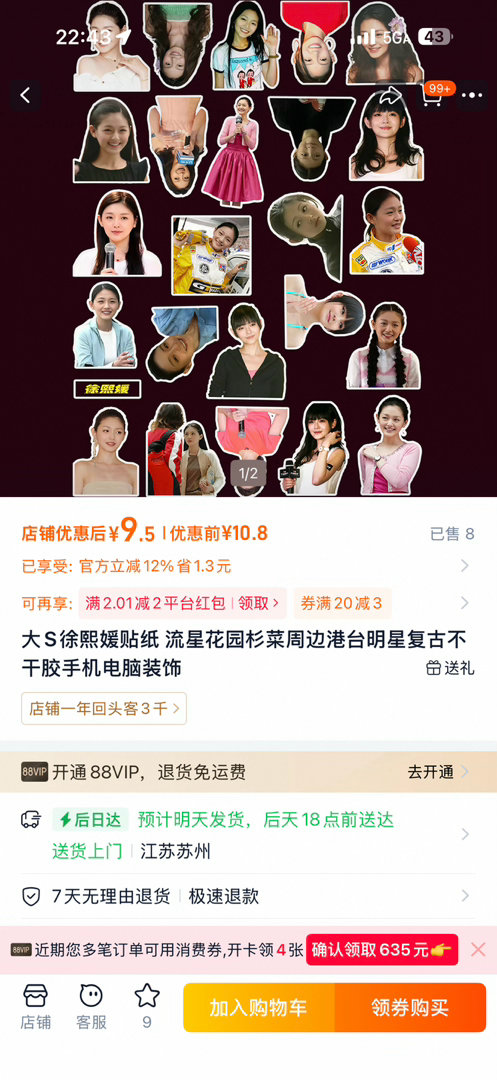 巴黎也有大s的纪念椅子
在想要不要带一点她的贴纸去 ​