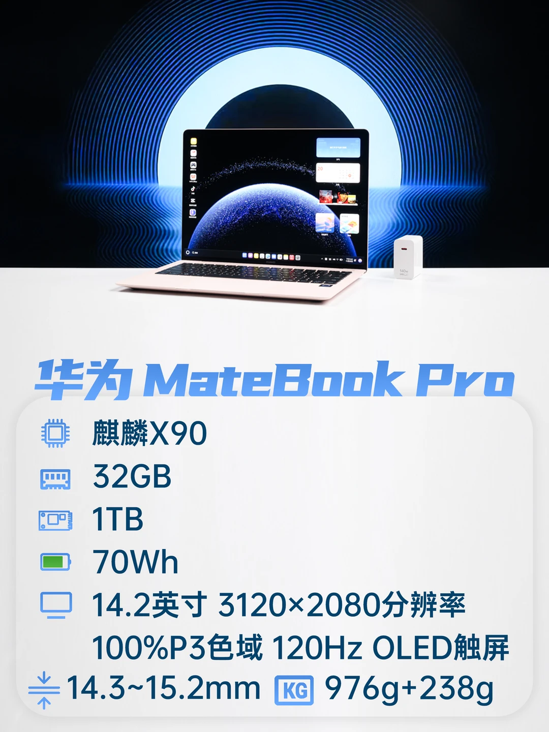 聊一款新发布的「粉色鸿蒙」笔记本电脑