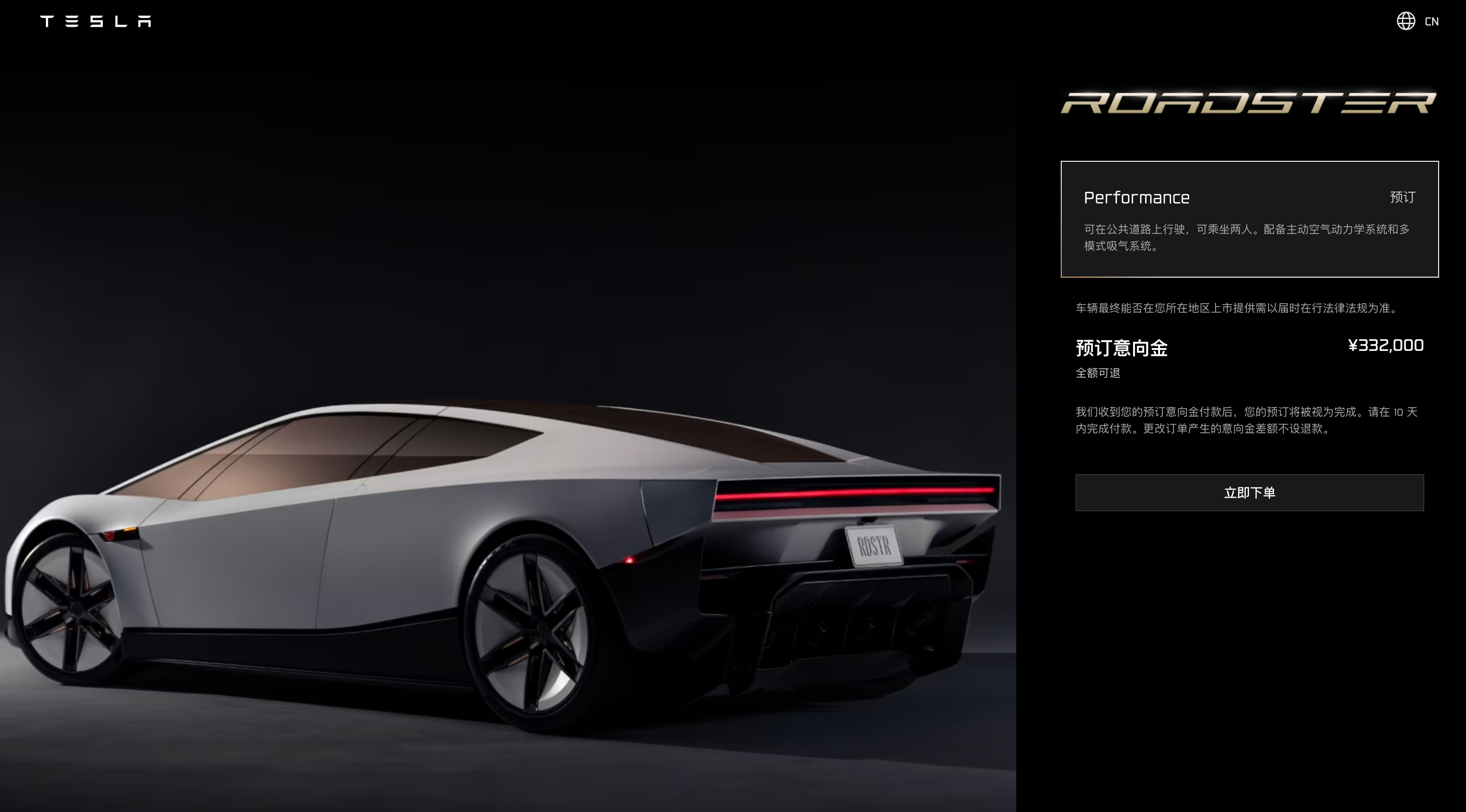 #特斯拉Roadster意向金33.2万# 特斯拉Roadster在国内“仅有”1个版本接受预定，即“入门版”的「Performance」，海外定金5万美元，按照汇率来说就是“33.2万人民币”，可以说是“一视同仁”了。不过也不用着急，这车又推迟了两年……将于2028年开始生产，价格自然是待定。版型方面：

Performance版，3 ​