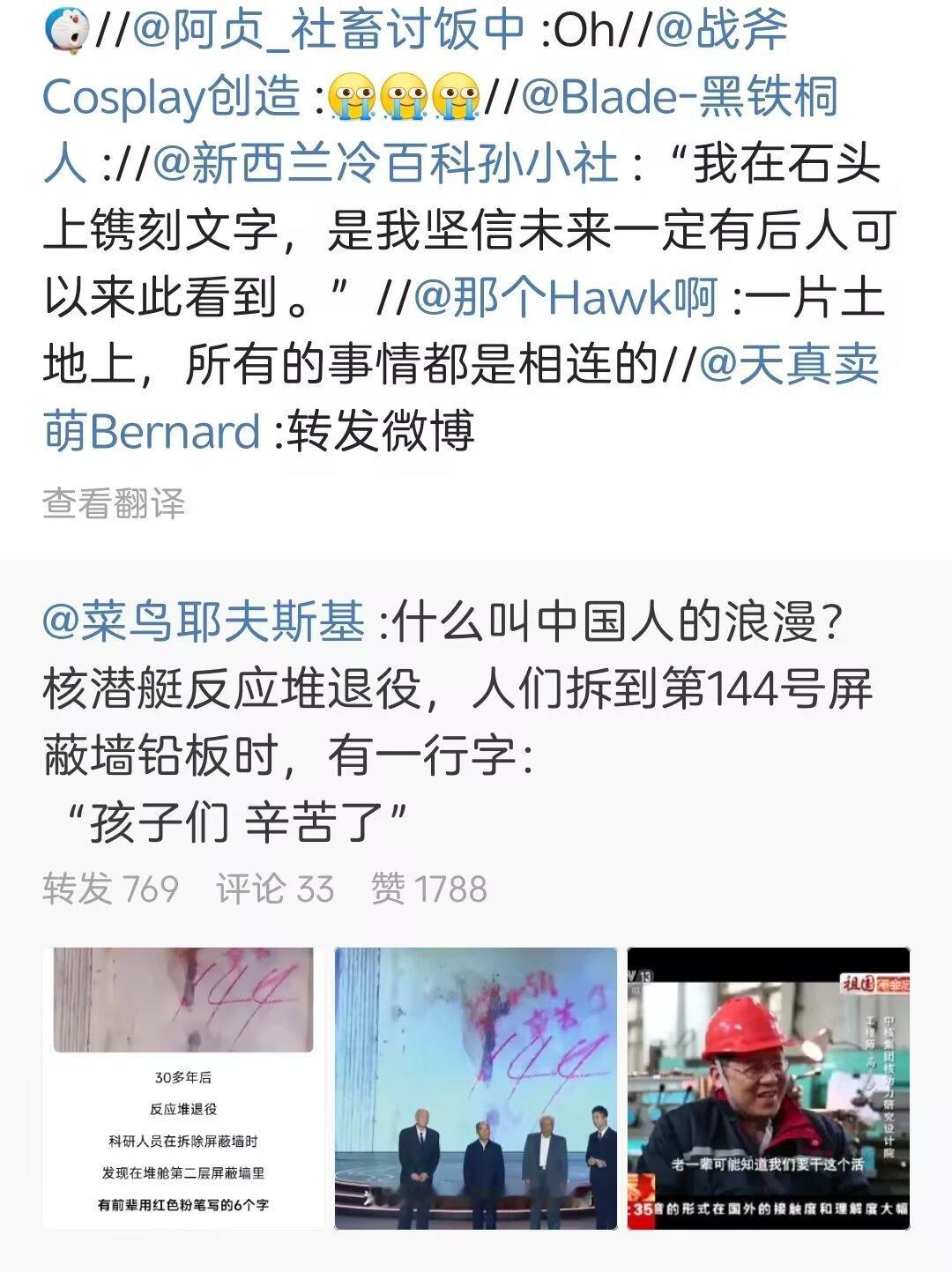 呜呜[捂嘴哭]他们都好伟大 ​