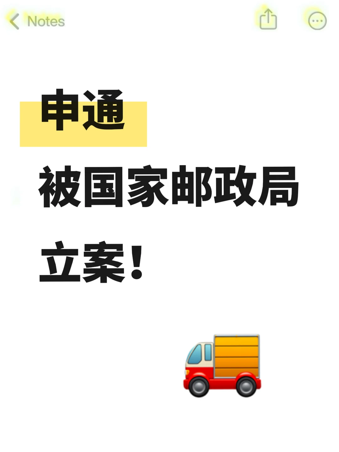 快递巨头翻车根源曝光💥