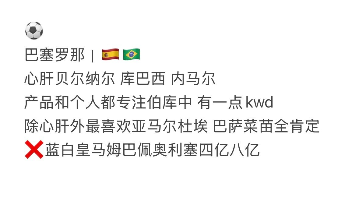 #蹴鞠人相约[超话]#  
萨米请来[互粉]一个新号[互粉]发伯库比较多[互粉] ​
