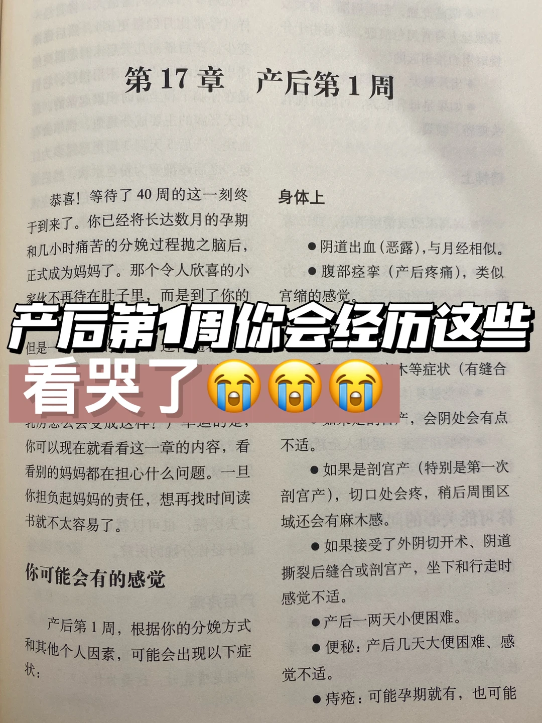 产后1周你会经历这些👉看哭了😭转给你老公