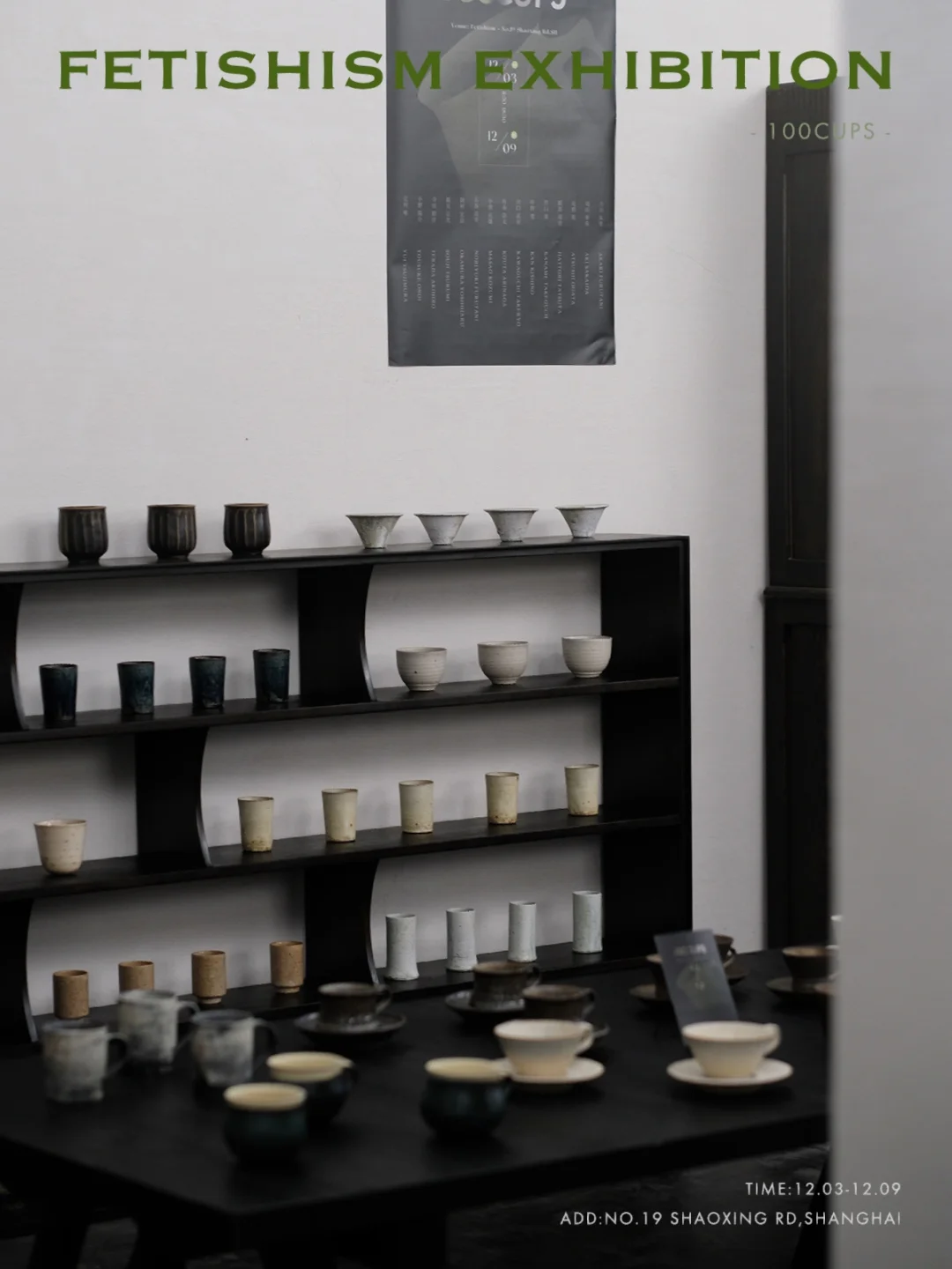 100CUPS｜杯子再多也总觉得少一个……