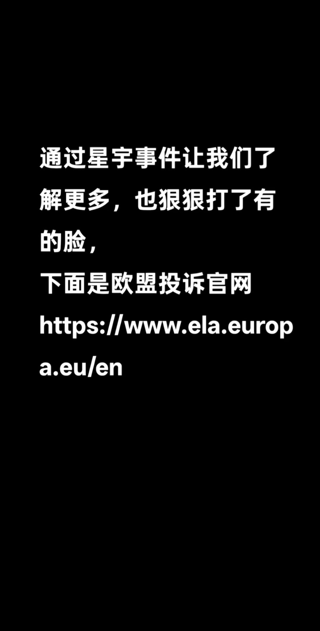 欧盟正式通过对俄制裁 网络消费权益保护 侵权抵制 真实生活分享计划