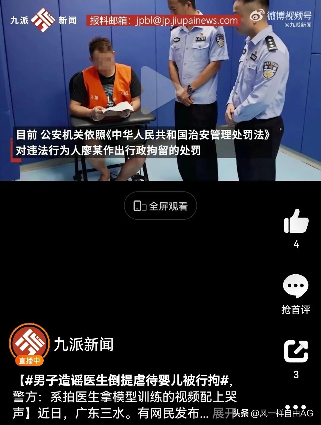 宁德时代 &34;员工裸奔&34; 谣言有了新进展！警方通报显示，33 岁男子林某某因编造谣言被依法行政拘留并处罚款。这事需澄清三个关键点：
视频与宁德时代无关。从工装样式、车间环境到管理规范，均与宁德时代宜宾基地不符，实为瑞浦兰钧嘉善基地的离职纠纷。
&34;禁止如厕致失禁&34; 系凭空捏造。宁德时代各基地均配备卫生间