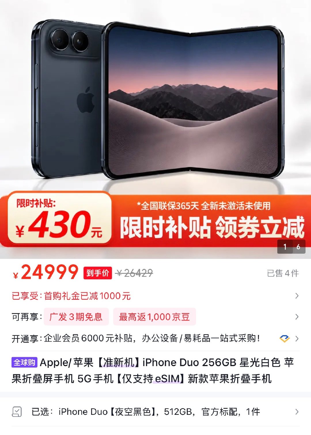 #iPhoneDuo首批黑色溢价16000元#
整体三方卖出价目前是2万5，
不过，如何体验差的话，
开售一周后，溢价空间估计只有辛苦费了。[捂嘴哭] ​​​​

#iPhoneDuo溢价从5.8万暴跌至7000# ​