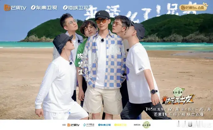 陈楚生：“这海风，吹得真舒服啊。”
苏醒：“生哥，别感慨了，快来帮我捞鱼！”
王栎鑫：“快看！有鲸鱼！”
张远：“栎鑫，那是个塑料瓶……”
陆虎：（拿着相机，疯狂抓拍）“栎鑫这眼神，绝了！必须做成表情包！”
王铮亮：“管它是什么，咱们开心最重要！”