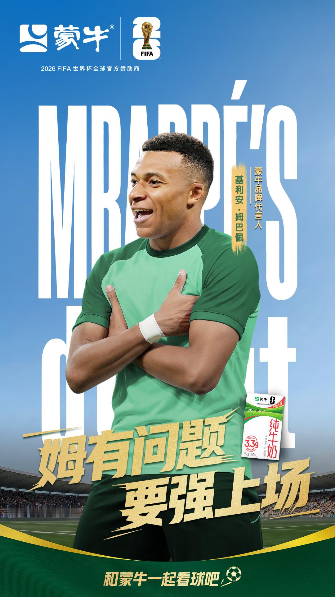 姆有问题，要强上场💪绿茵之上，风驰电掣👏 首战蓄势待发！🏃🏼速...