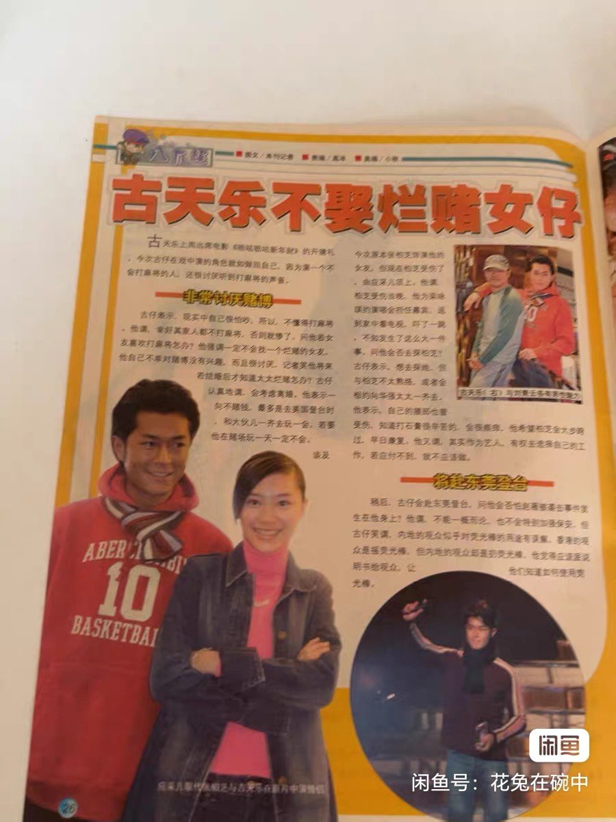 啊？原来是古天乐跟张柏芝演一对，因为张柏芝受伤换的应采儿[笑cry]其实我想看他俩抢古天乐哈哈哈哈 ​