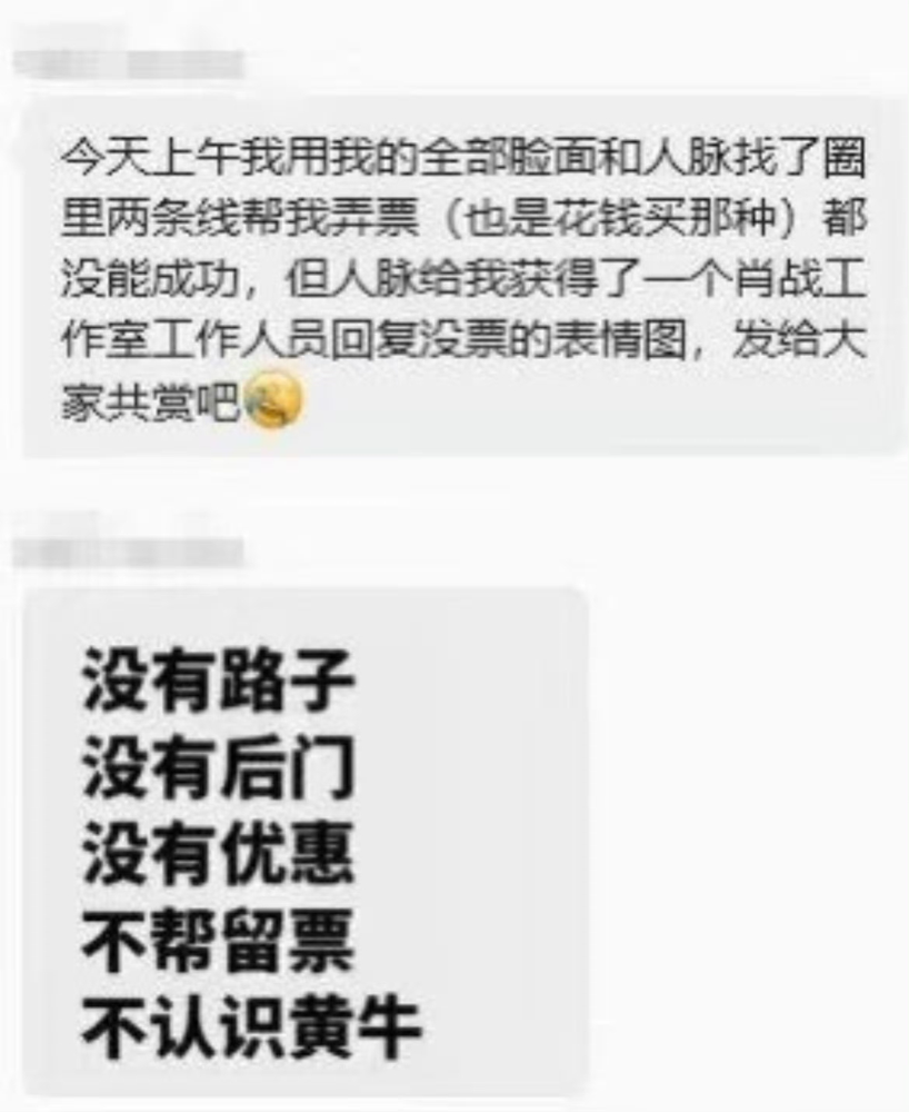 500万人疯抢2万张票，他居然一张关系票都不留，全部扔进公售池！
别人开唱，内部票、赞助票满天飞，肖战南京站偏不，100%全公售，连员工票都直接清零。
抢票概率不足1%，防线还彻底拉满。人脸、证件、门票三合一锁死，不可转赠不可转售，生生把黄牛逼到失业。网传现场还给观众偷偷备了定制戒指伴手礼，官方
