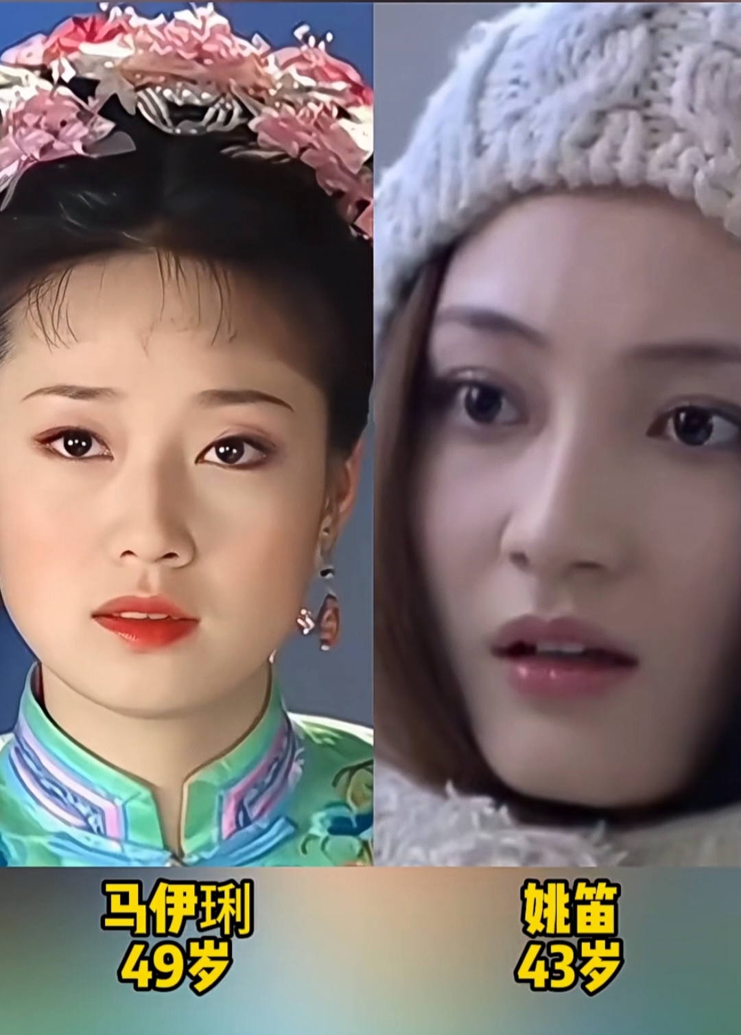 姚笛和马伊琍颜值巅峰，不谈演技，谁更胜一筹？