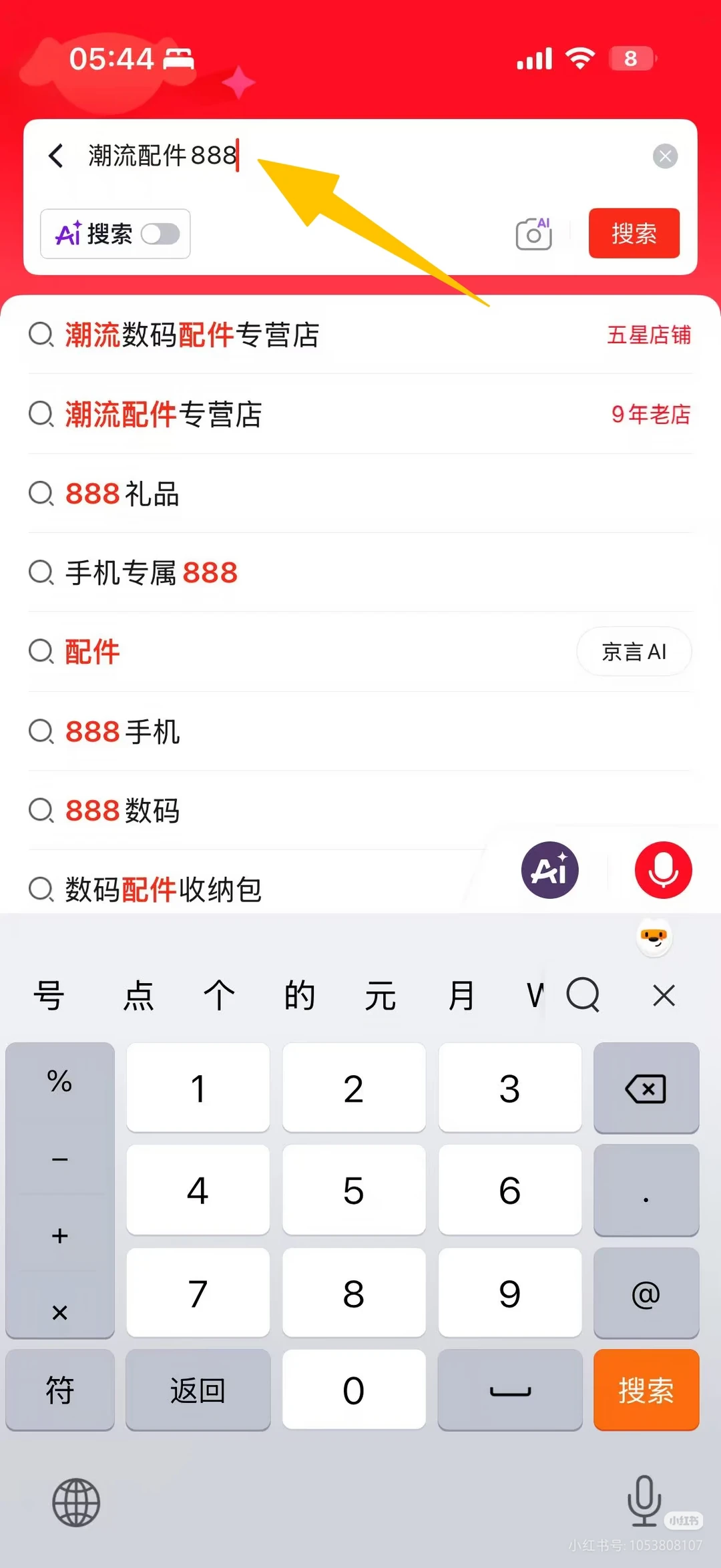 纯干货｜京东晚 8 点图拉斯捡漏完整路径