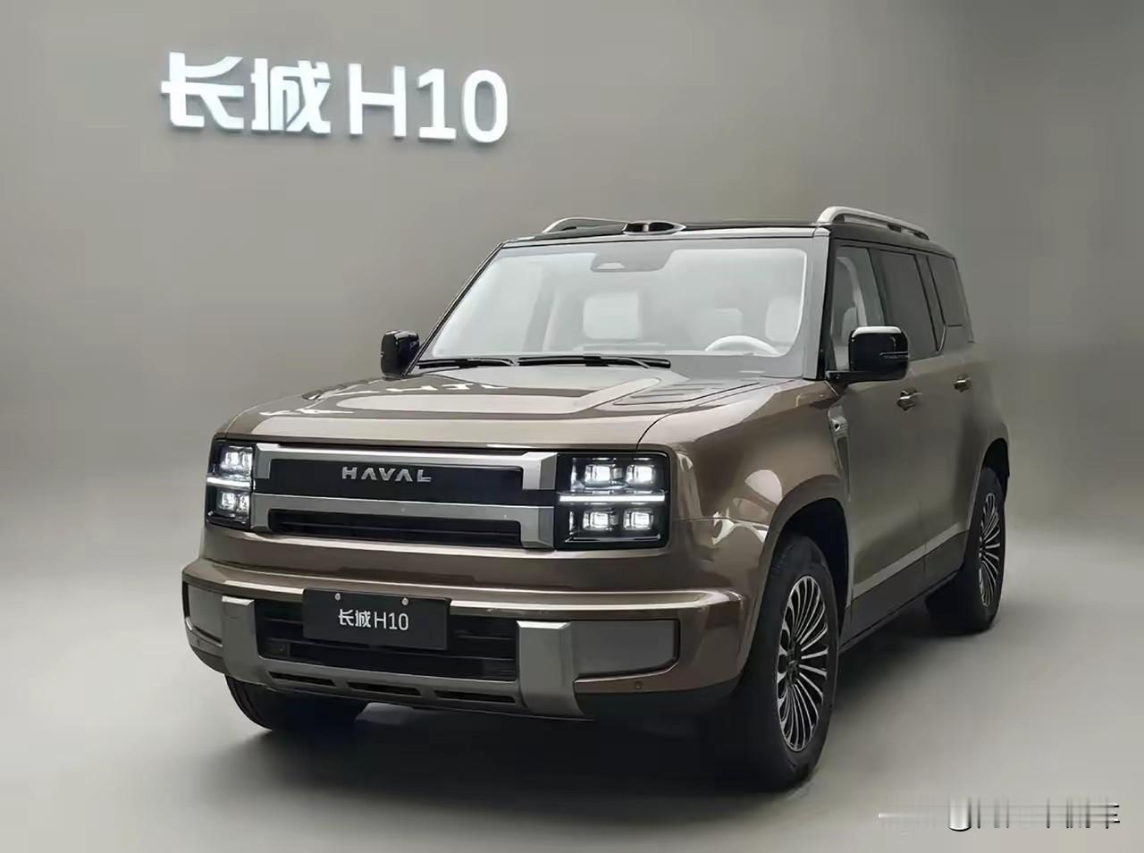 长城H10亮点有哪些？看看这款家用方盒子的真实看点
 
如今20万级方盒子SUV越来越多，但大多存在取舍，硬核越野款日常开舒适性差，城市SUV又缺少户外玩乐的能力。实地看过长城H10，我的直观感受是，这台车找准了家用和轻越野的平衡点，很多设计都是从普通用户真实用车场景出发。
 
外观采用方鼎美学方盒