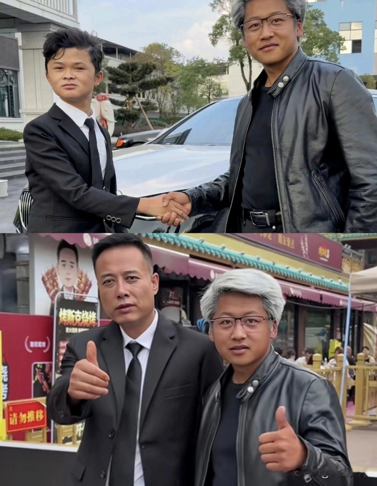 山寨版马云 马斯克 黄仁勋合体，太魔幻了一个模仿黄仁勋的农村小伙，开着老款奔驰，去拜访“小马云”范小勤。两人在迈巴赫前握手，随后参观公司，喝茶、聊人生，场面正式得像一场商务会谈。
而此前，黄银勋还专程跑去铜川，和撞脸马斯克的烧烤师傅“烤斯克”合体，美美收割一波流量。