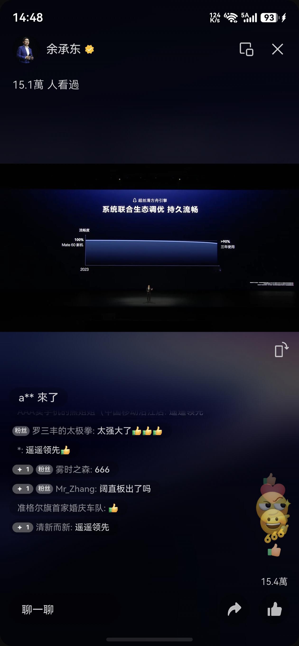 华为嗯，鸿蒙7来啦，许多老旧机型也会陆续给覆盖到！哈哈哈，就挺不错，没想到咱曾经哒Mate60系列、MatePad 11.5S等，还机会迎来再一次全新大版本！而其中Mate60系列，更是于今日份会场上，再次隆重单列介绍啦！嘿嘿嘿，越来越期待十月花粉Beta以后，咱那么多鸿蒙老旧设备，又要重新起飞咯～用鸿蒙的亿点理由HarmonyOS7