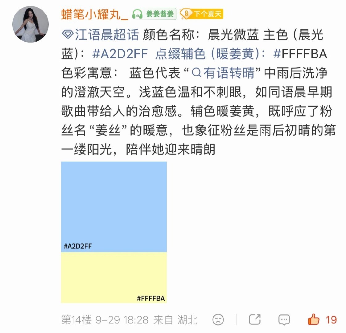 #江语晨[超话]#  拿到大结果了啊啊啊#江语晨有语转晴音乐会# ​