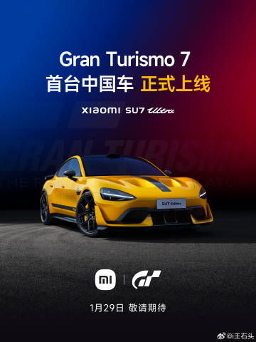 《Gran Turismo 7 / 跑车浪漫旅 7》<br /><br...