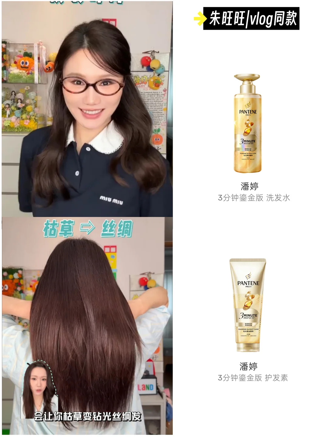 旺旺的变美思路也太适合普通女生了！