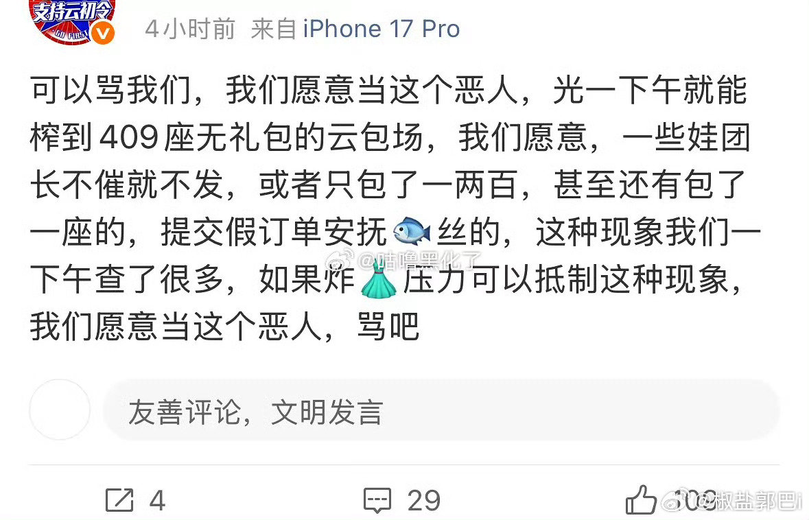 好可怕了 就这么催氪啊？？？ ​