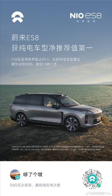 <a href='/n/蔚来'>