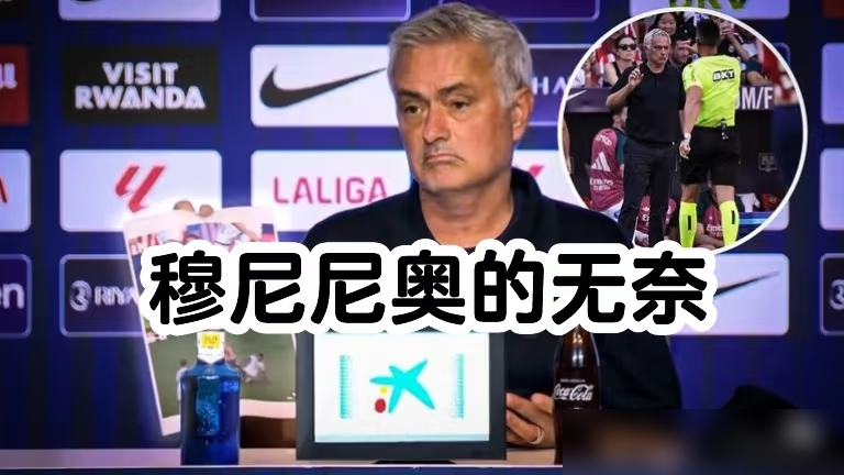 0-2落后，皇马全队居然没一个人站出来吼两嗓子。这就是皇马现在的死穴，没有真大哥。
穆里尼奥在场边脸都绿了。他最后悔的，肯定是罗德里没来。看看罗德里在曼城干的事：单赛季传球5345次，最后三分之一区域成功1525次，回撤能帮后卫出球，顶上去能堵枪眼。更关键的是，西班牙足协内讧，他一句话我来就是当世