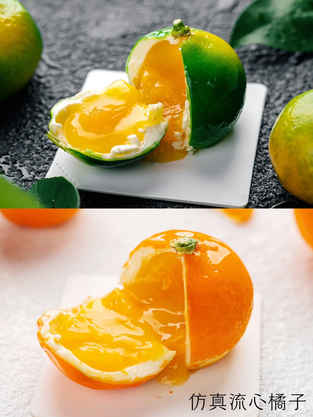 秋天宜吃橘🍊流心橘子慕斯