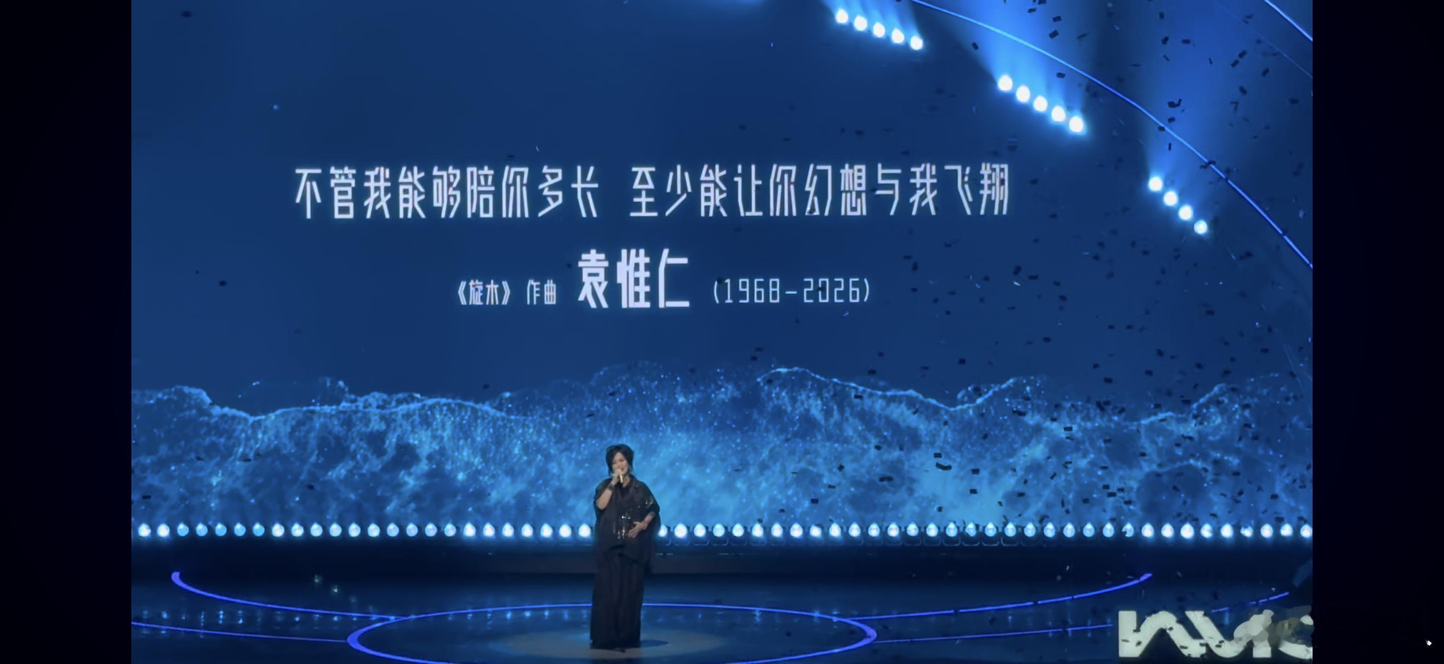 昨天浪潮音乐大赏最突如其来，又泪流满面的瞬间，尤其出现何勇的名字时，更是忍不住了，因为很明显是临时加进去的，也是幕后特别有心之举。音乐和人生的意义，就是出现，高歌，陪伴，离开，每一个人的上下站都不一样，交错纷呈，你来我往，每个人都是浪花，但世界如浪潮永远向前，我们告别了，但也不曾 ​
