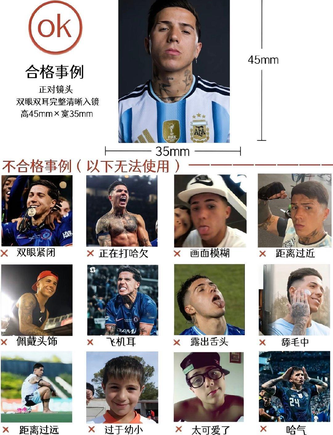 #恩佐费尔南德斯Enzo[超话]#  注意看这个叫恩佐的婷人很可爱#恩佐费尔南德斯# ​