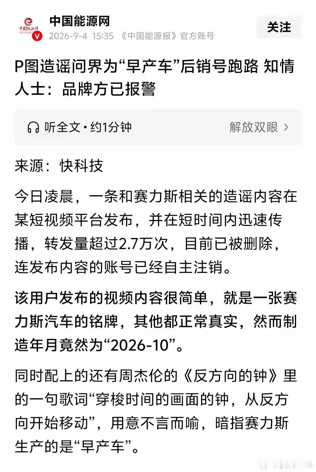 #特斯拉降价无人维权#如果是华为的鸿蒙智行，那么绝对是各种横幅维权，什么阿猫阿狗甚至没车的各路黑子也会出来一顿抹黑，近期对华为的各种抹黑行径就能看到了！ ​