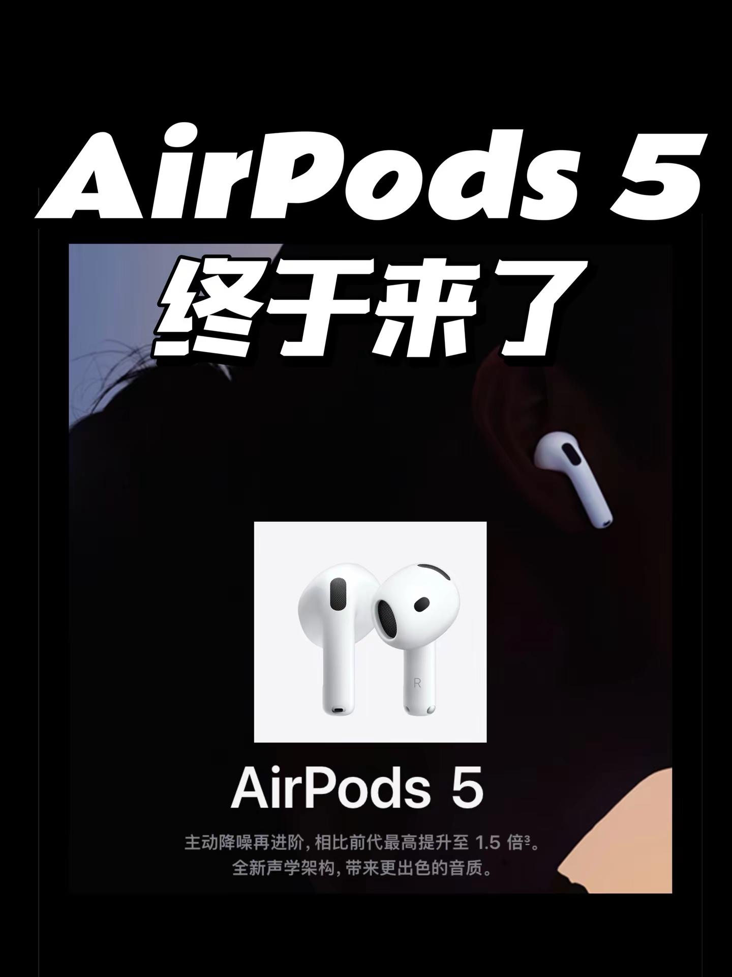 AirPods 5。AirPods5 降噪耳机 苹果耳机 苹果最新款耳机