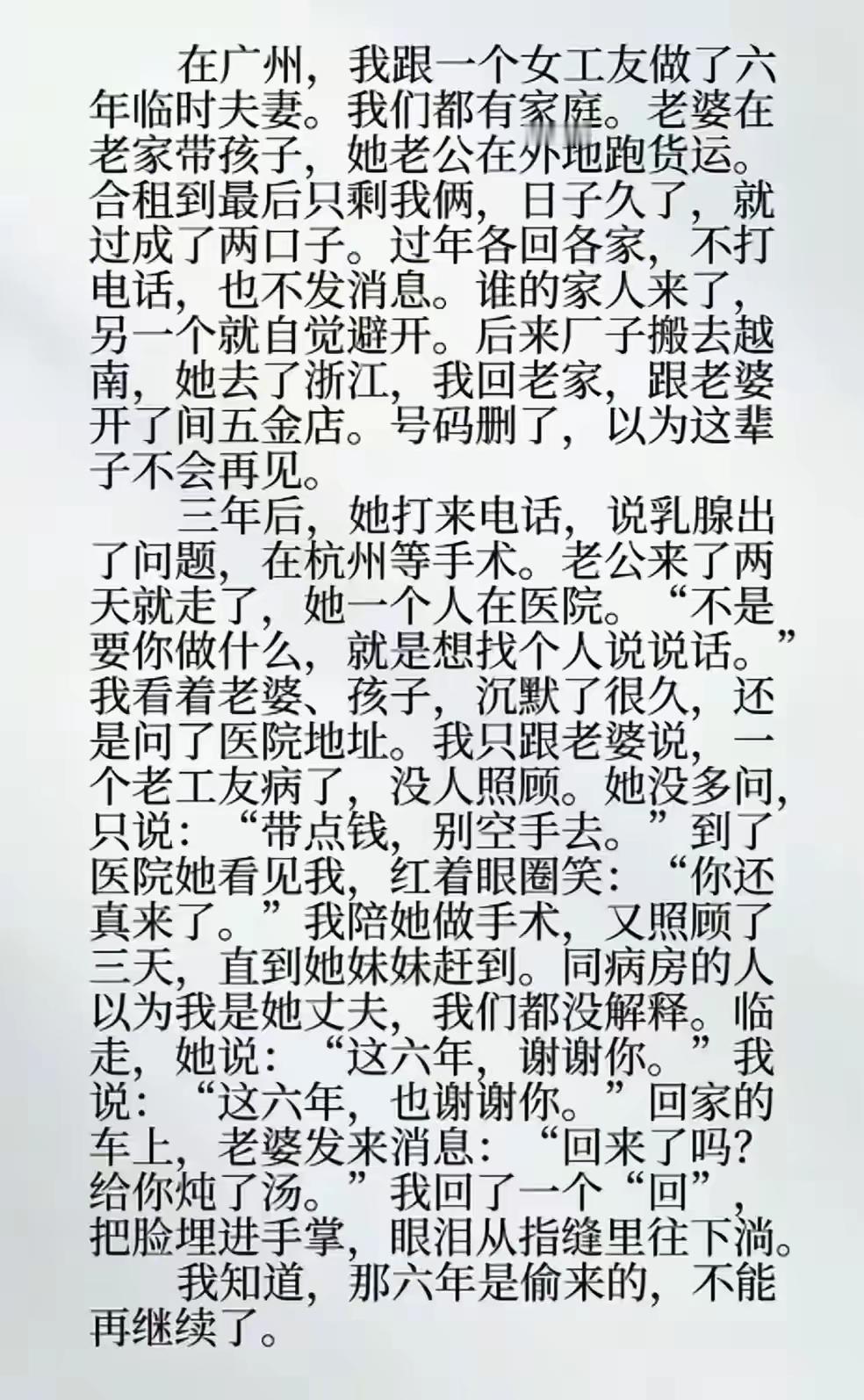 很有西方的风格，把出轨描述的清新脱俗。