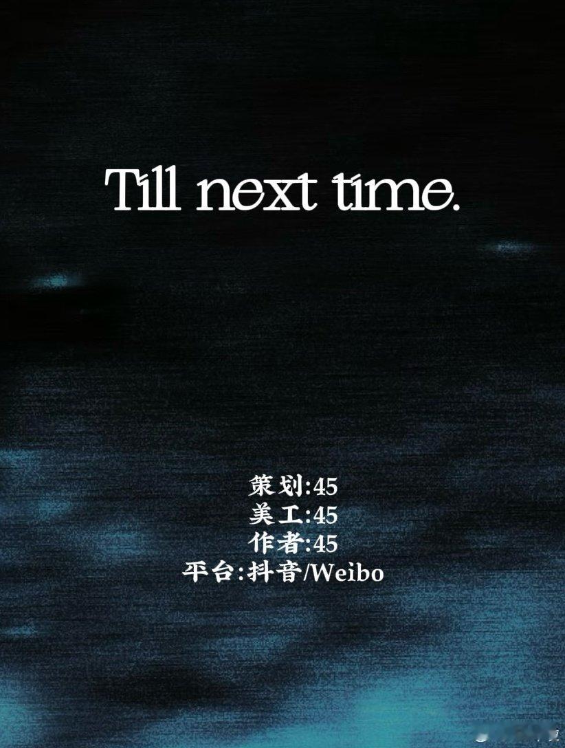 #朱苏[超话]#  【朱苏】七夕12h企划｜官宣
五个平行宇宙，五个故事。

也许我们会有不同的身份，
走向不同的未来，
经历不同的悲欢。

但无论在哪个宇宙，
我们终会相见，亦会相爱。

时间：8.19  10:00-22:00

——All for 22x&su—— ​