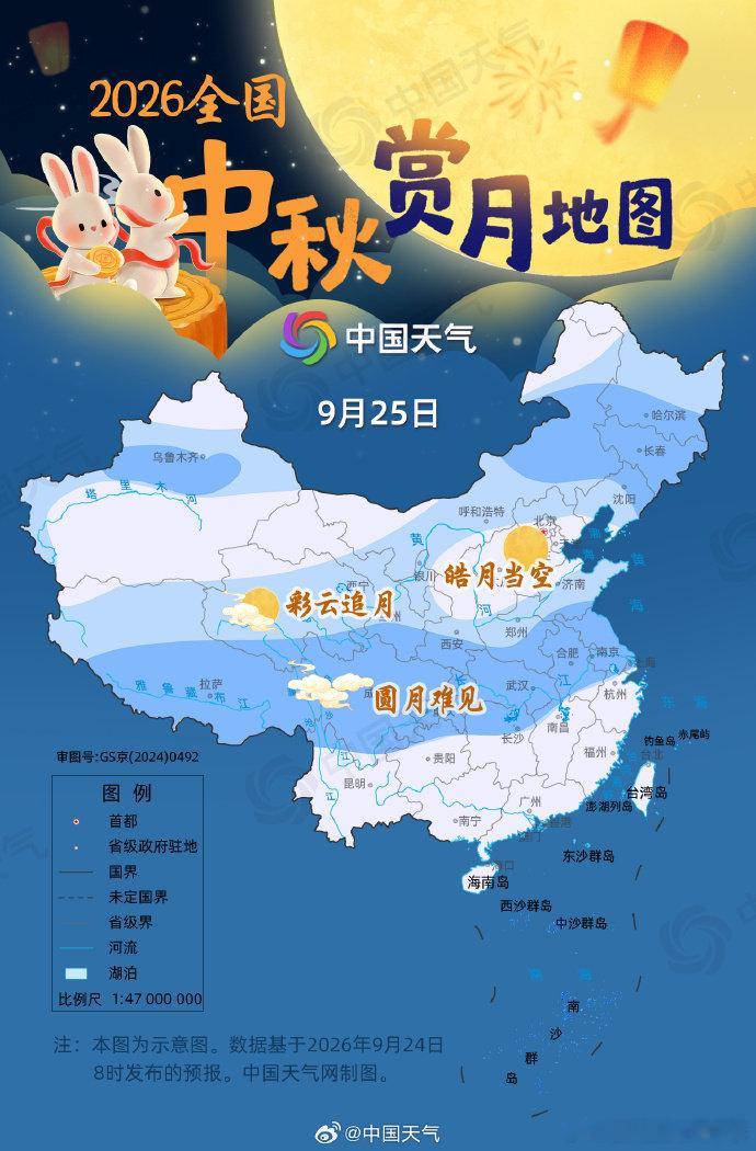“十五的月亮十七圆”！中秋广东大部分市县多云间晴，可赏月 | 温度记

祝大家中秋快乐，人圆月圆！

“今人不见古时月，今月曾经照古人。”一轮圆月串起古今，承载着中国人的团圆与思念。不过今年中秋，月亮最圆的时刻不在农历八月十五，而在八月十七，是较为少见的“十五的月亮十七圆”。

中秋假期 ​