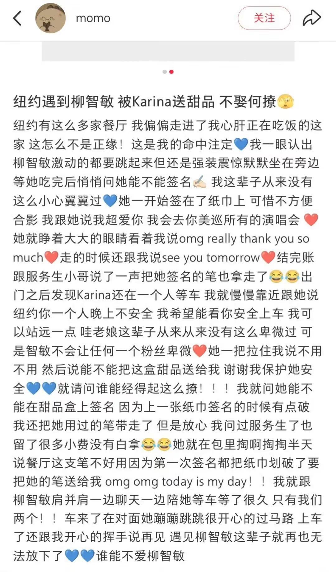 柳智敏说过粉丝对她来说是全世界，是家人，是朋友，所以她把真心交给我们的同时，也得到了万千少女的真心