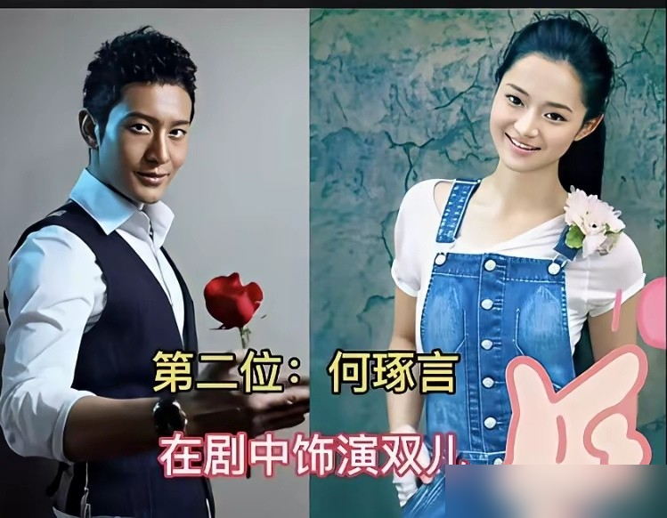黄晓明当年拍《鹿鼎记》，应采儿天天在心里骂他丑。
就为了演出阿珂那种嫌弃劲儿。她性格太外放，看谁都乐呵，根本绷不住冷脸。没办法，只能自我催眠，默念黄晓明不好看，黄晓明真丑。
结果呢，阿珂演出来了，观众不买账。太冷，太端着，不招人疼。反观何琢言演的双儿，温顺死忠，人气直接碾压。
搞了半天，观众要
