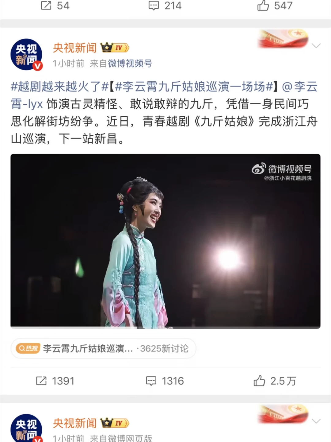 央视新闻又发李云霄了 含金量好高啊
#李云霄