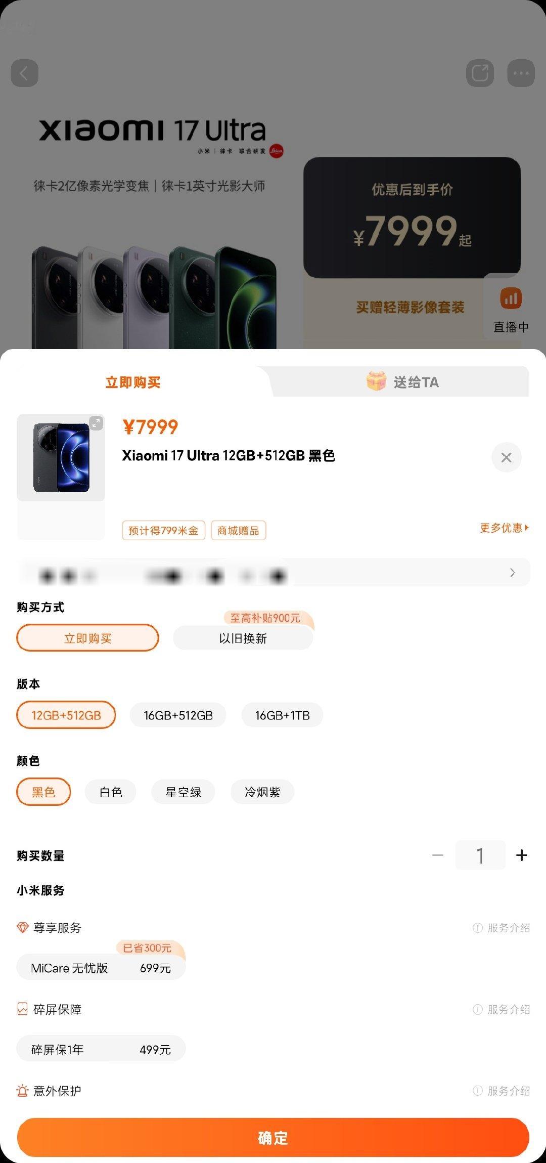 小米17Ultra/小米17Ultra徕卡版全版本涨价1000元，没买的后悔了吗[doge] ​